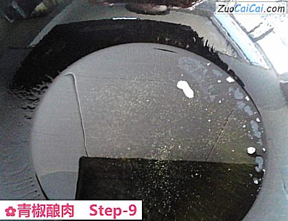 青椒酿肉做法第九步骤