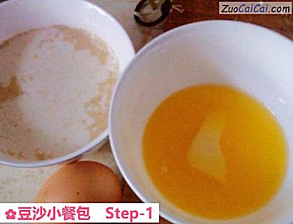 豆沙小餐包做法第一步骤