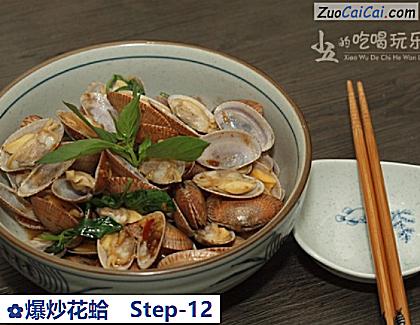 爆炒花蛤做法第十二步骤