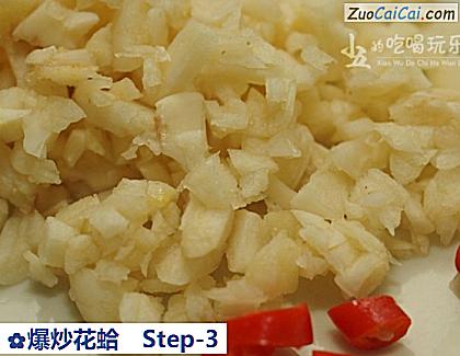 爆炒花蛤做法第三步骤