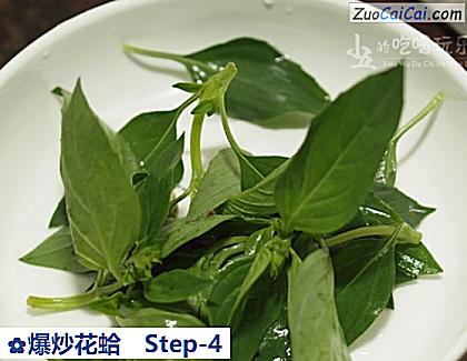 爆炒花蛤做法第四步骤