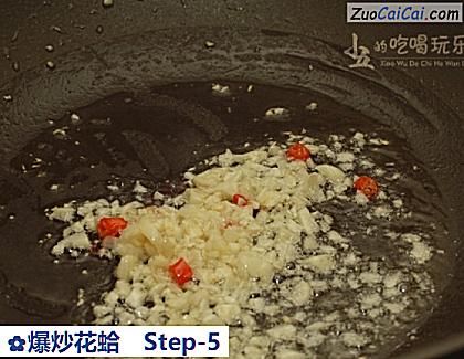 爆炒花蛤做法第五步骤