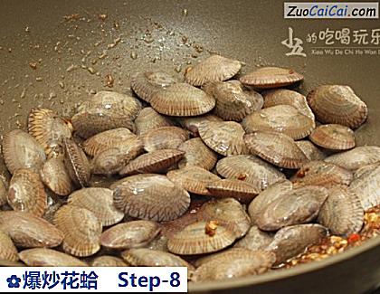 爆炒花蛤做法第八步骤