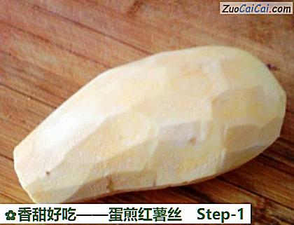 蛋煎红薯丝做法第一步骤