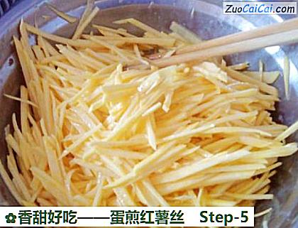蛋煎红薯丝做法第五步骤