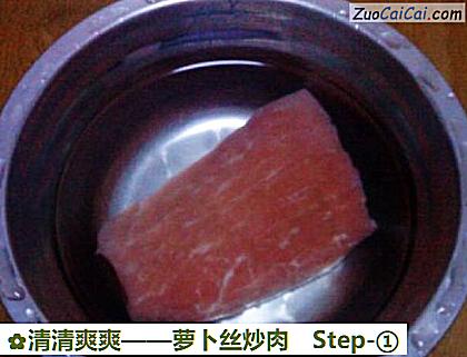 萝卜丝炒肉做法第一步骤