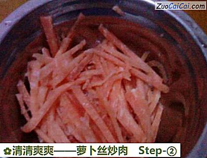 萝卜丝炒肉做法第二步骤