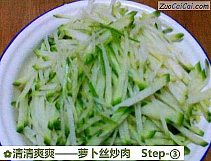 萝卜丝炒肉做法第三步骤