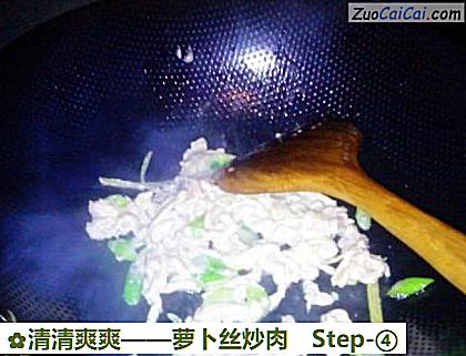 萝卜丝炒肉做法第四步骤