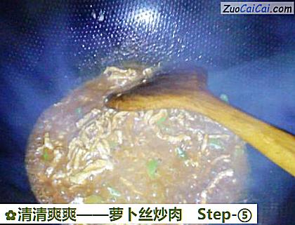 萝卜丝炒肉做法第五步骤