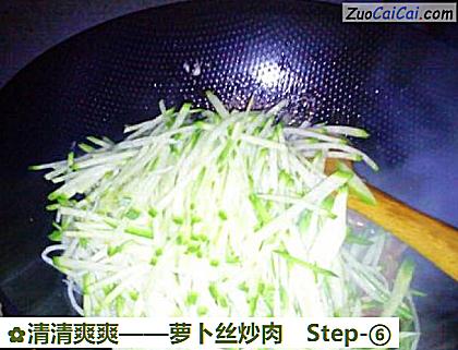 萝卜丝炒肉做法第六步骤