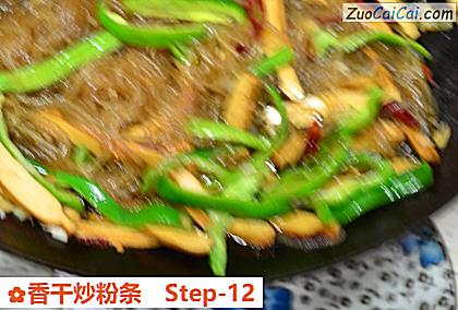 香干炒粉条做法第十二步骤