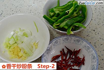 香干炒粉条做法第二步骤