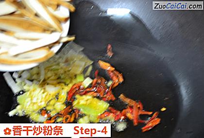 香干炒粉条做法第四步骤
