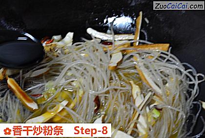 香干炒粉条做法第八步骤