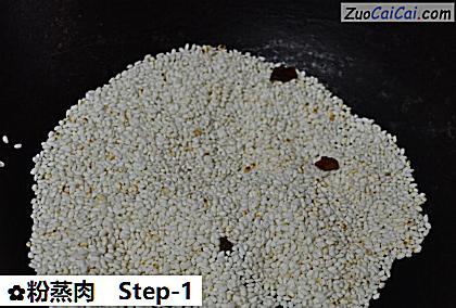 粉蒸肉做法第一步骤