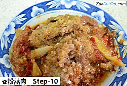 粉蒸肉做法第十步骤