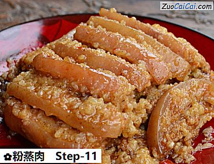 粉蒸肉做法第十一步骤