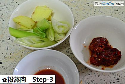 粉蒸肉做法第三步骤