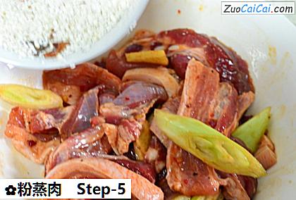 粉蒸肉做法第五步骤