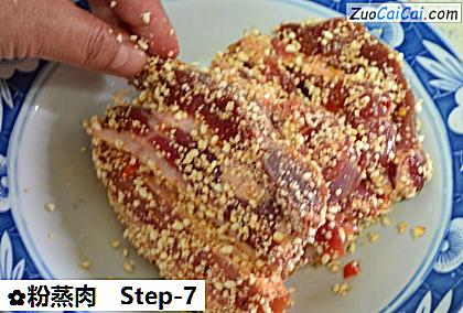 粉蒸肉做法第七步骤