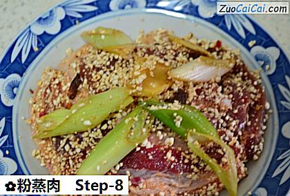 粉蒸肉做法第八步骤