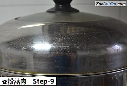 粉蒸肉做法第九步骤