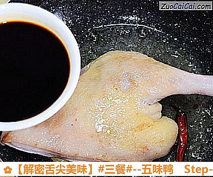 五味鸭做法第五步骤