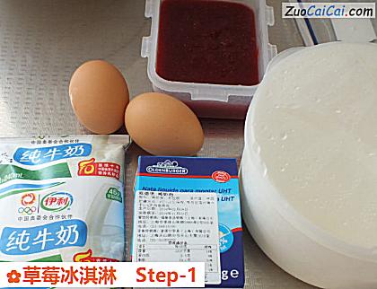 草莓冰淇淋做法第一步骤