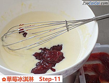 草莓冰淇淋做法第十一步骤
