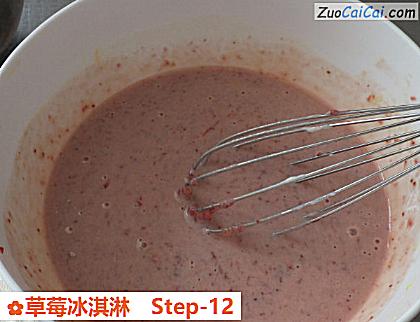 草莓冰淇淋做法第十二步骤