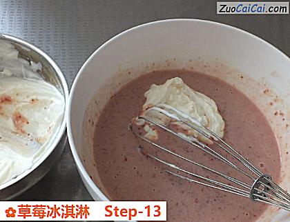 草莓冰淇淋做法第十三步骤