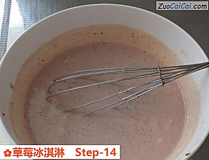 草莓冰淇淋做法第十四步骤