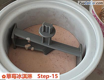 草莓冰淇淋做法第十五步骤