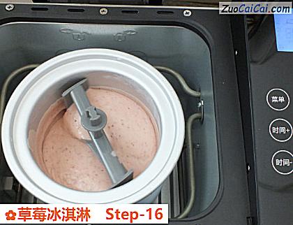草莓冰淇淋做法第十六步骤
