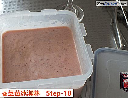 草莓冰淇淋做法第十八步骤