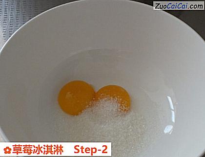 草莓冰淇淋做法第二步骤