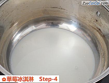 草莓冰淇淋做法第四步骤