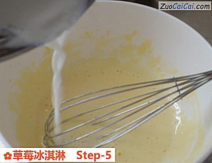 草莓冰淇淋做法第五步骤