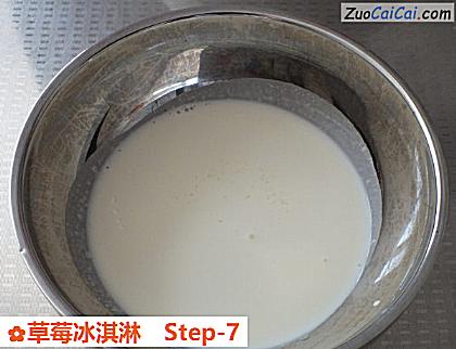 草莓冰淇淋做法第七步骤