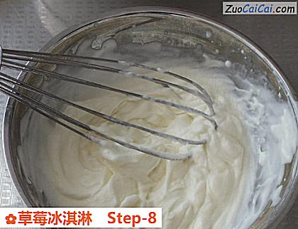 草莓冰淇淋做法第八步骤