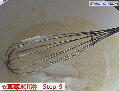 草莓冰淇淋做法第九步骤