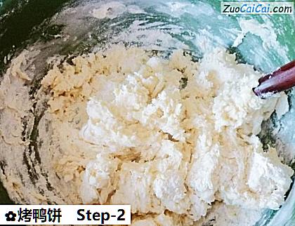 烤鸭饼做法第二步骤