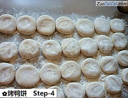 烤鸭饼做法第四步骤