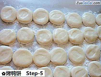 烤鸭饼做法第五步骤