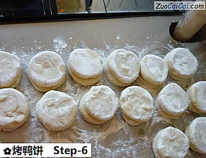 烤鸭饼做法第六步骤