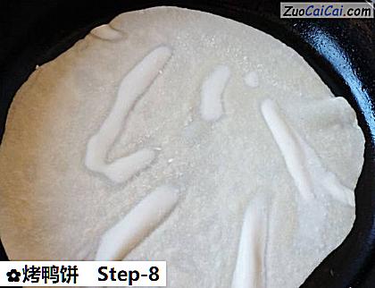 烤鸭饼做法第八步骤