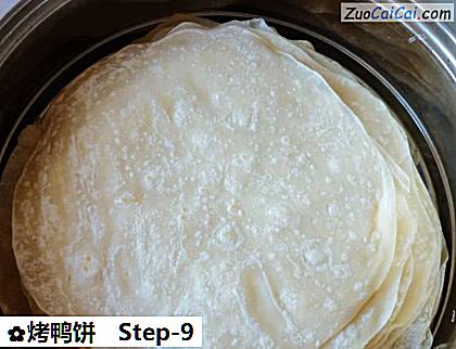 烤鸭饼做法第九步骤