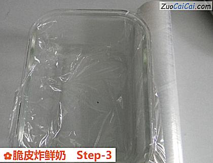 脆皮炸鲜奶做法第三步骤