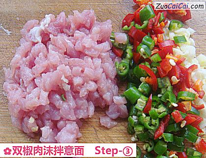 双椒肉沫拌意面做法第三步骤